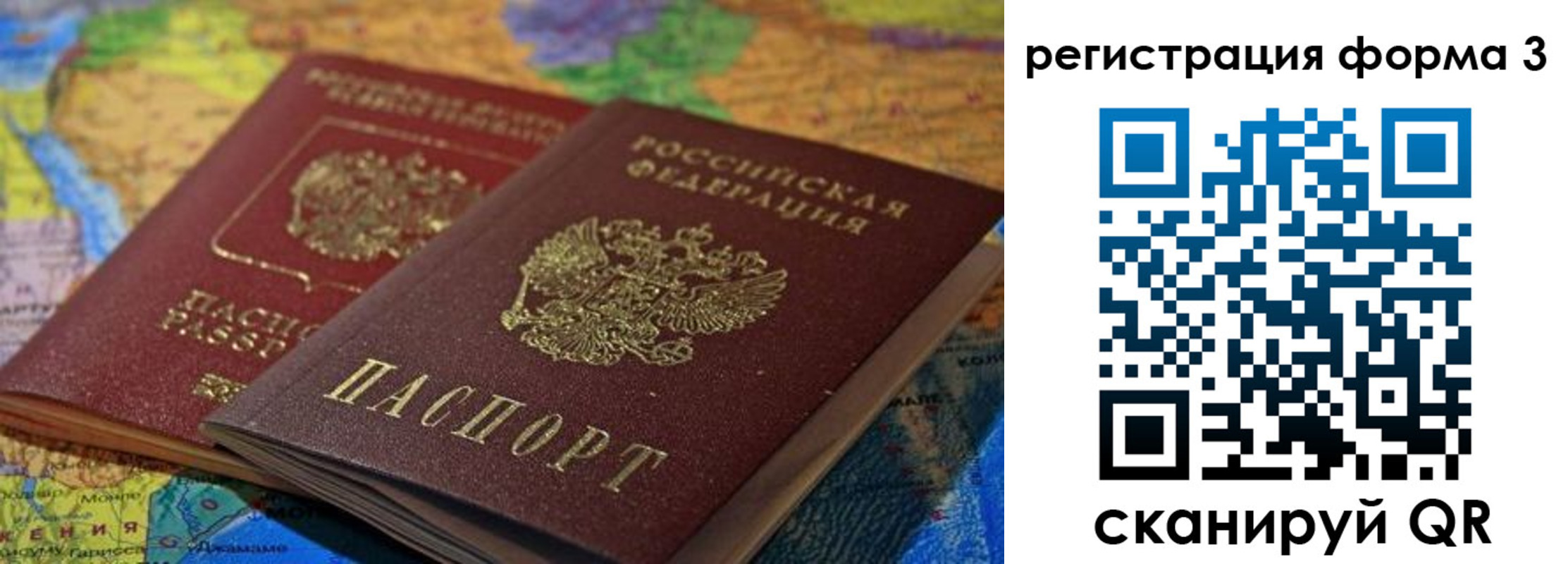 временная регистрация госуслуги в Светлогорске