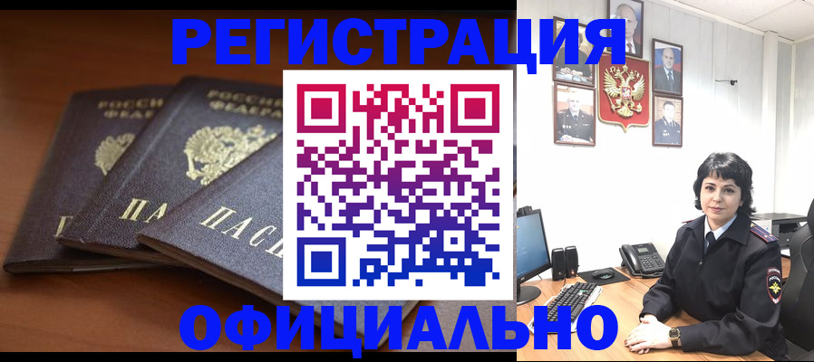 регистрация для школы в Светлогорске