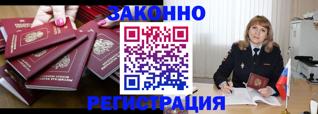 прописка для кредита в Светлогорске